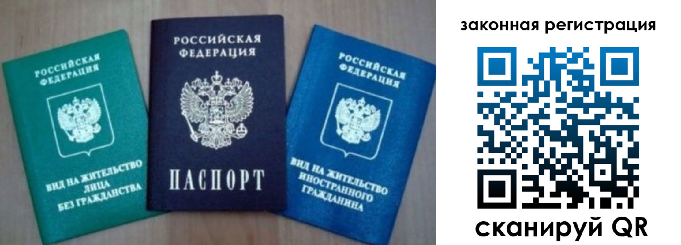 купить прописку в Инте