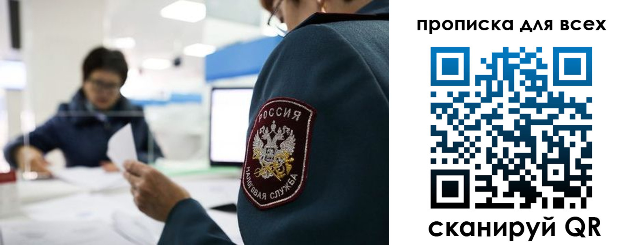 регистрация в Инте