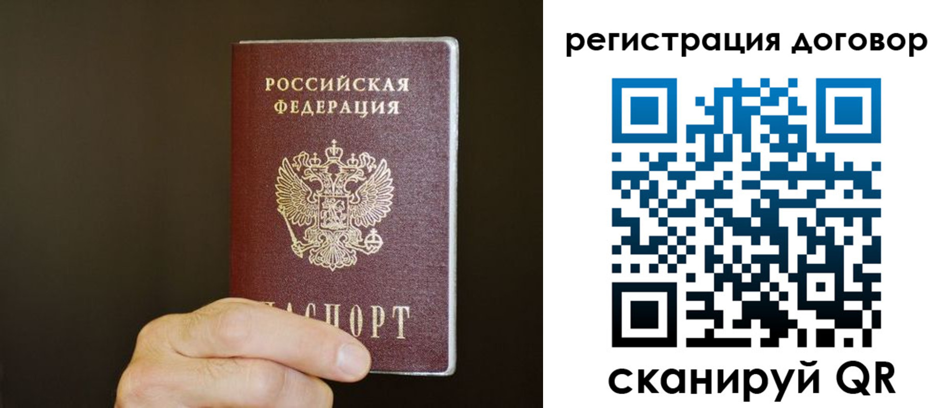 прописка для школы в Инте