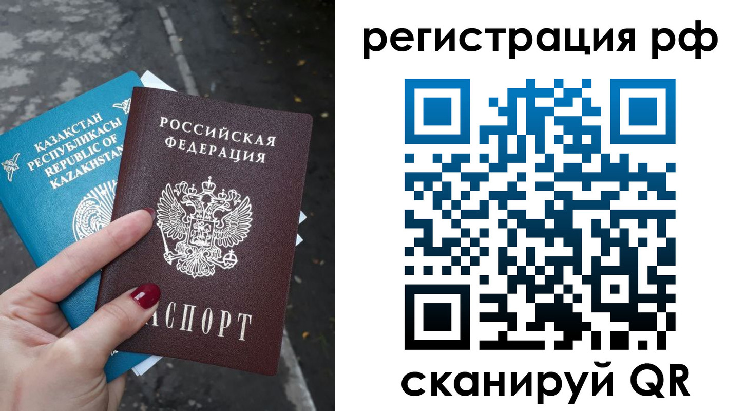 временная регистрация для школы в Инте