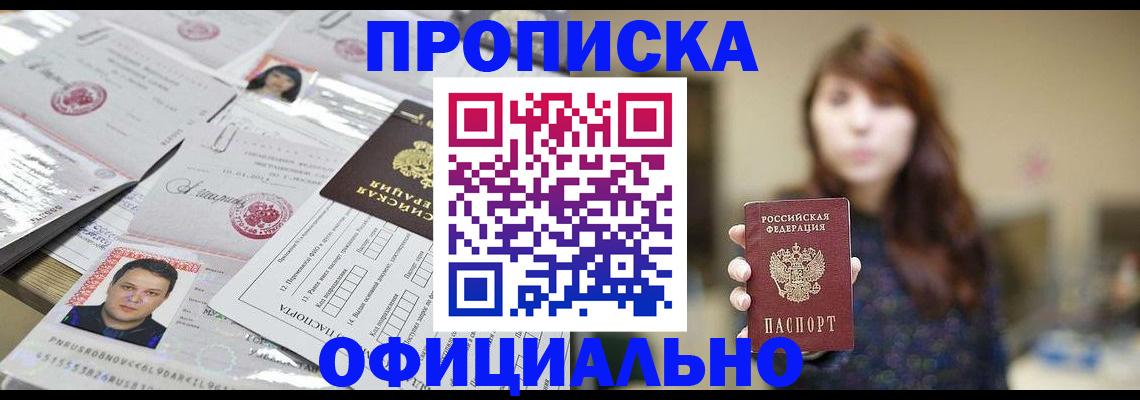 прописка гарантия в Инте