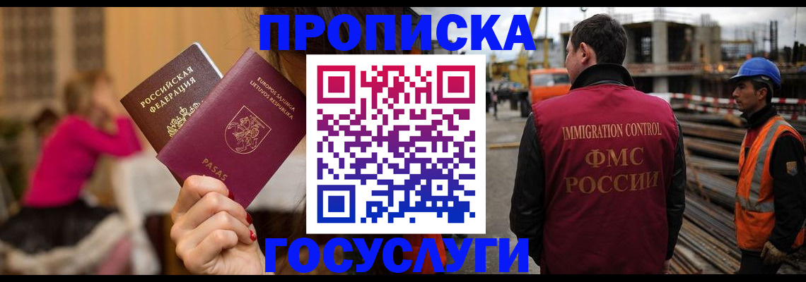 временная регистрация купить в Инте