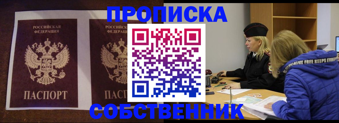временная регистрация купить в Инте