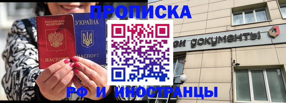 прописка для военкомата в Инте