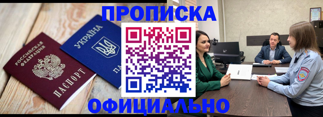 где прописаться в Инте