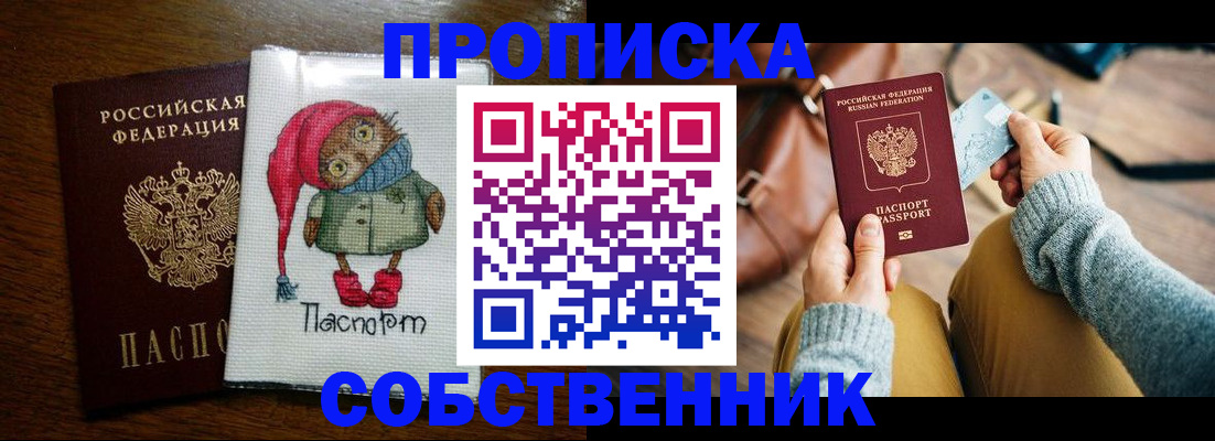 прописка для кредита в Инте