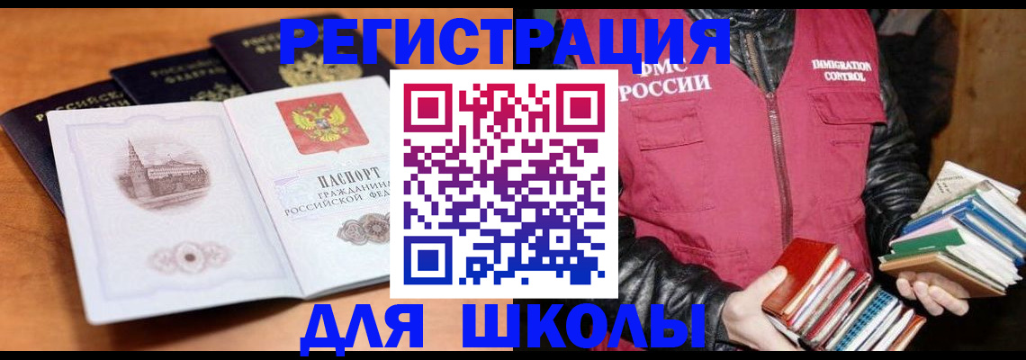 временная регистрация купить в Инте